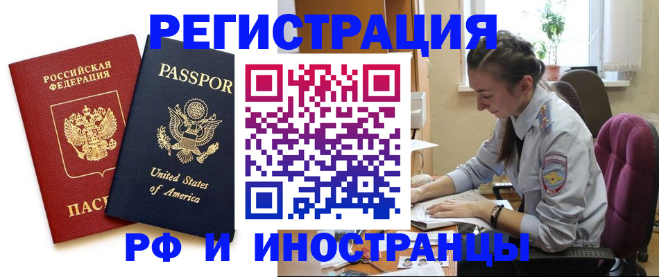 временная регистрация адрес в Отрадном