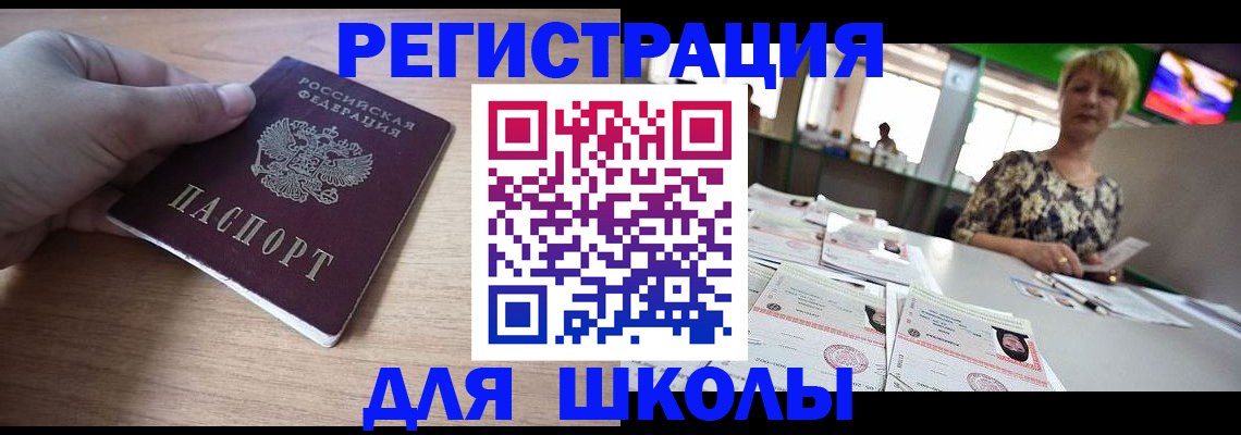 прописка штамп в Отрадном