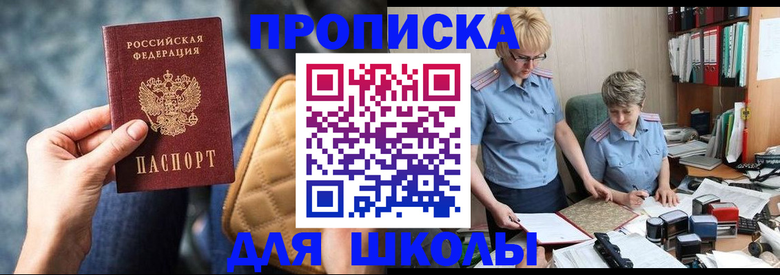 временная регистрация для всех в Отрадном